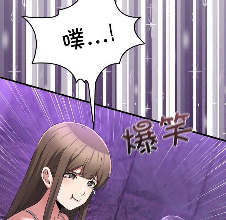 男人止步第17話