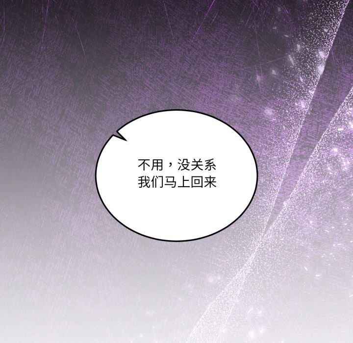 男人止步第17話