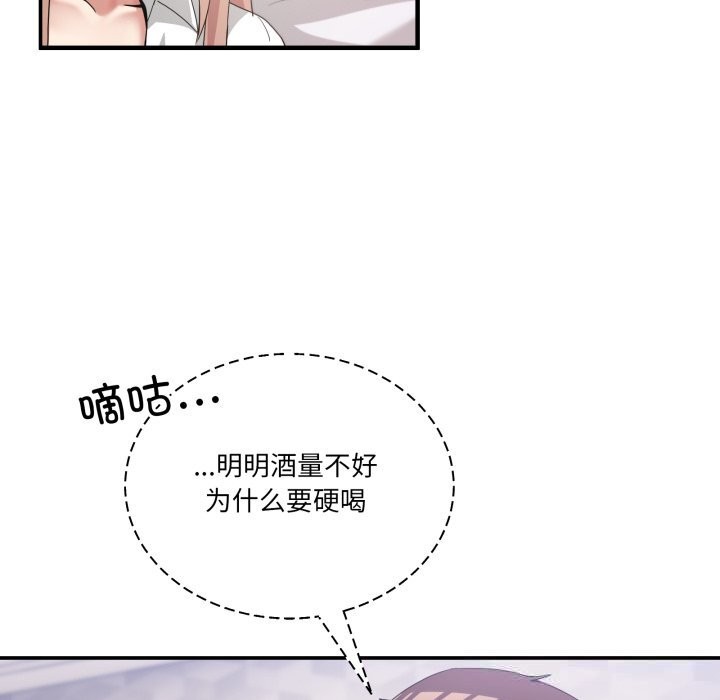 男人止步第17話