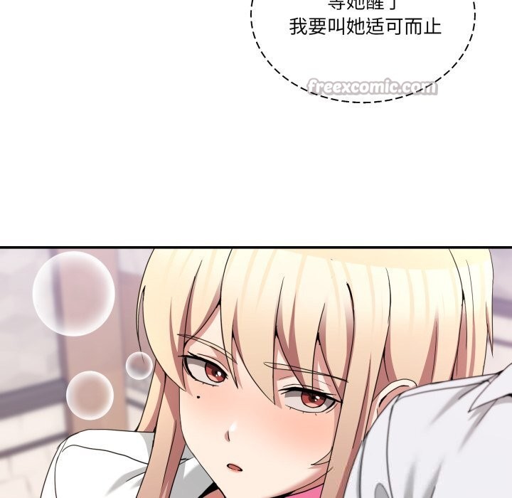 男人止步第17話