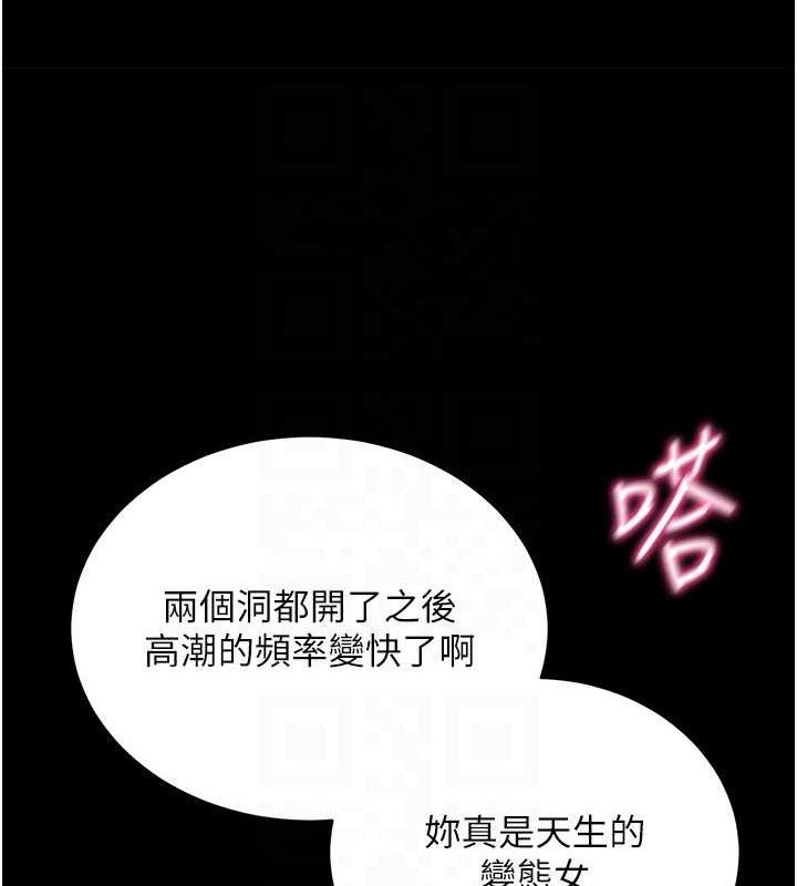 拜脱拜脱App第26話-我是主人專用的母狗