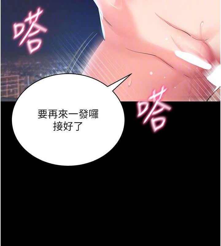 拜脱拜脱App第26話-我是主人專用的母狗