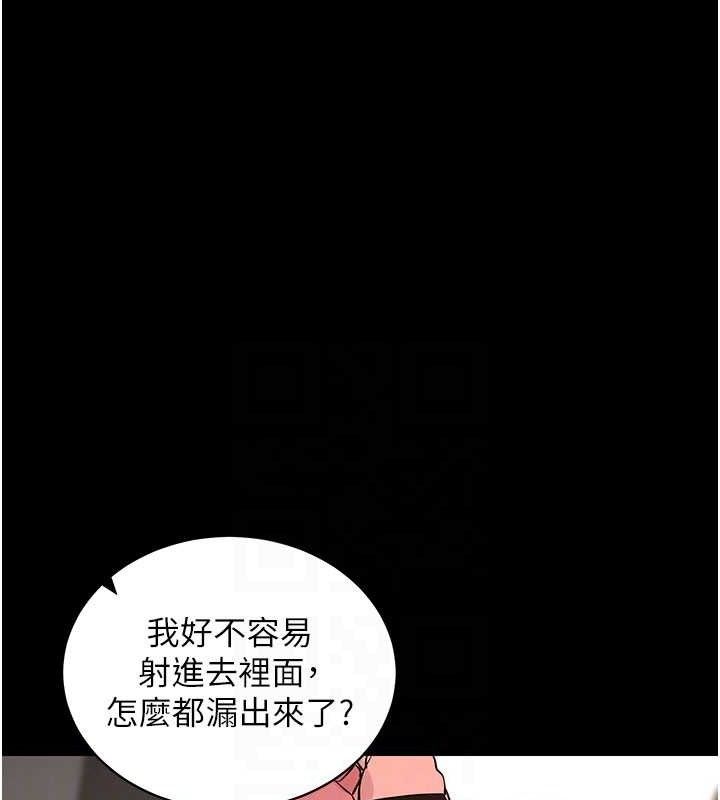 拜脱拜脱App第26話-我是主人專用的母狗