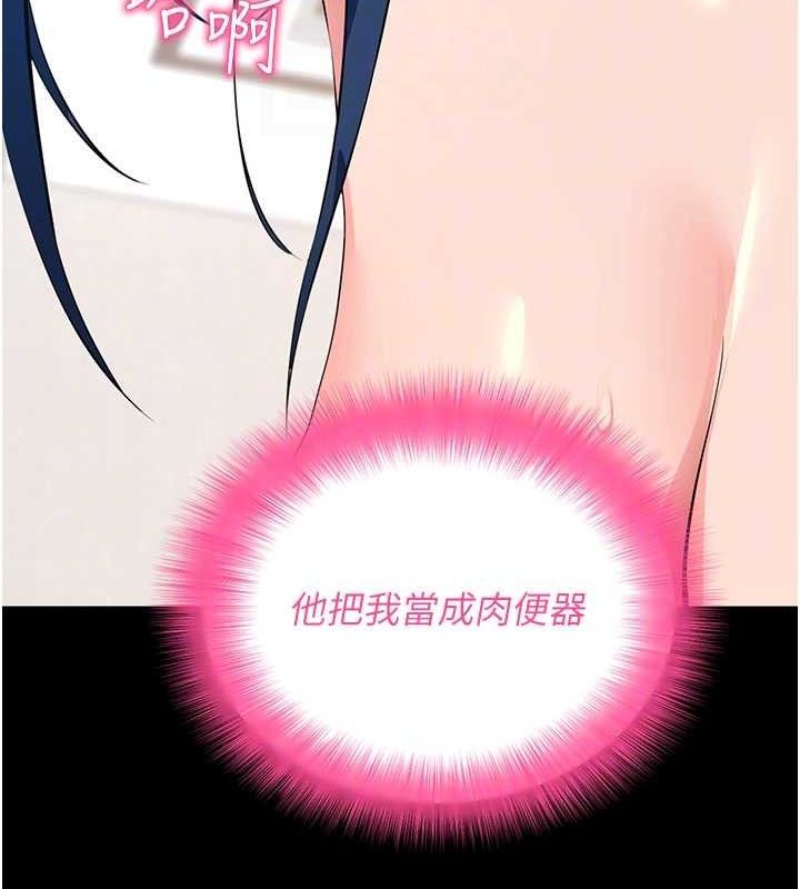 拜脱拜脱App第26話-我是主人專用的母狗