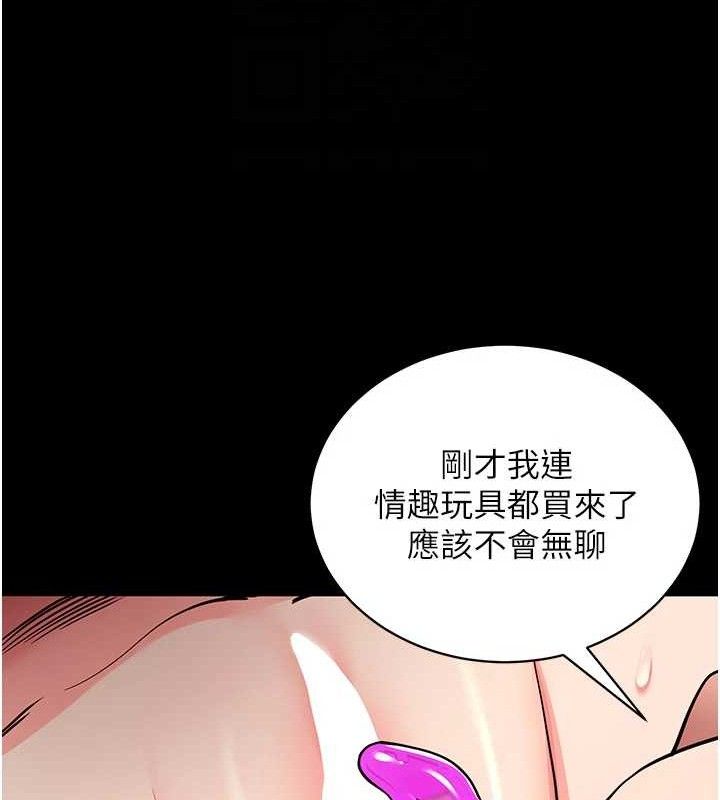 拜脱拜脱App第26話-我是主人專用的母狗