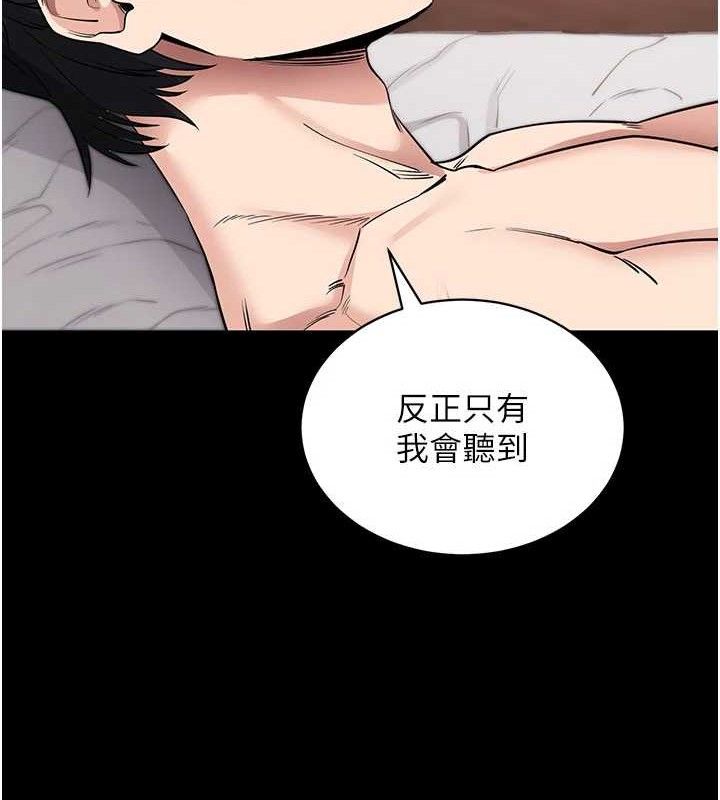 拜脱拜脱App第26話-我是主人專用的母狗