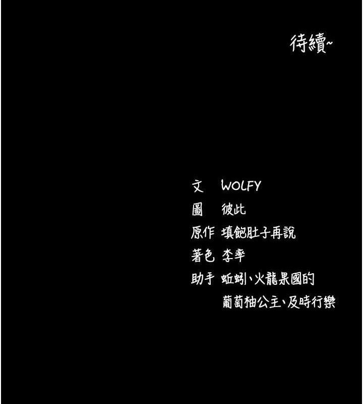 拜脱拜脱App第26話-我是主人專用的母狗