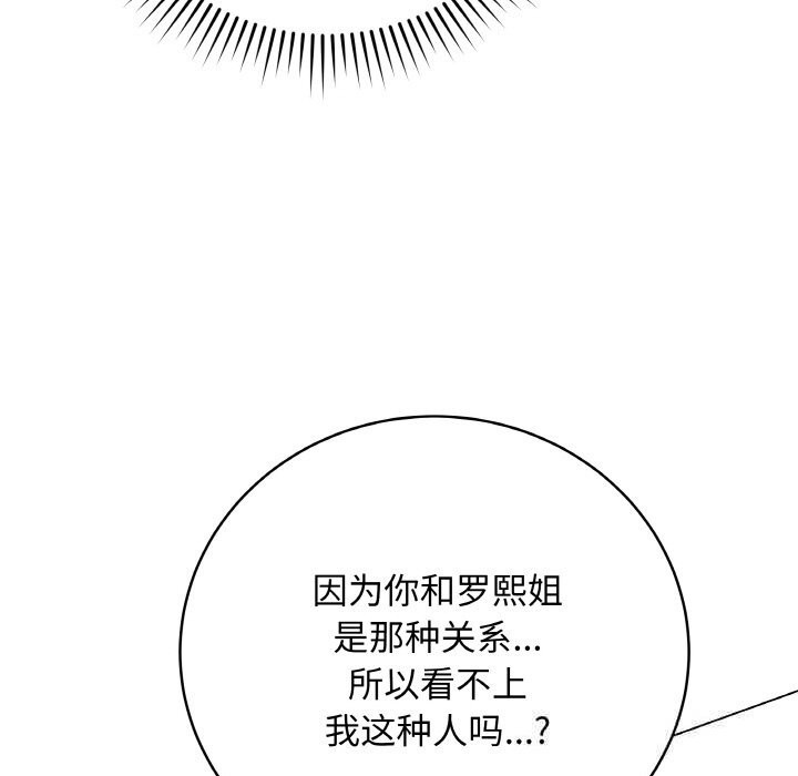 最后的冲刺第23話