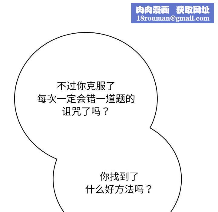 最后的冲刺第23話