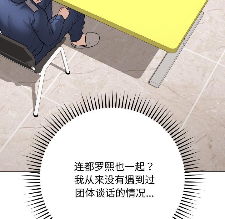 最后的冲刺第23話