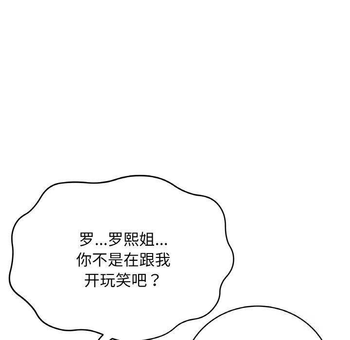 最后的冲刺第23話