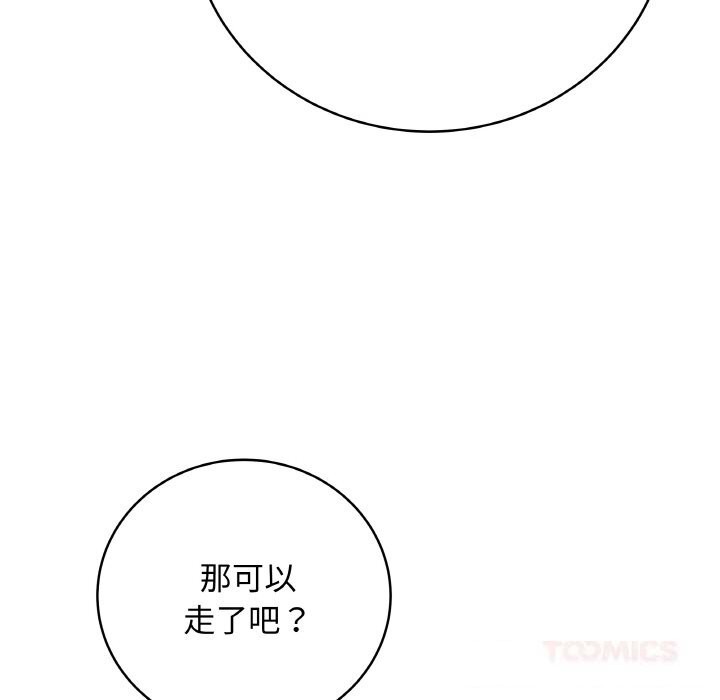 最后的冲刺第23話