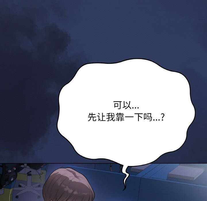 最后的冲刺第23話