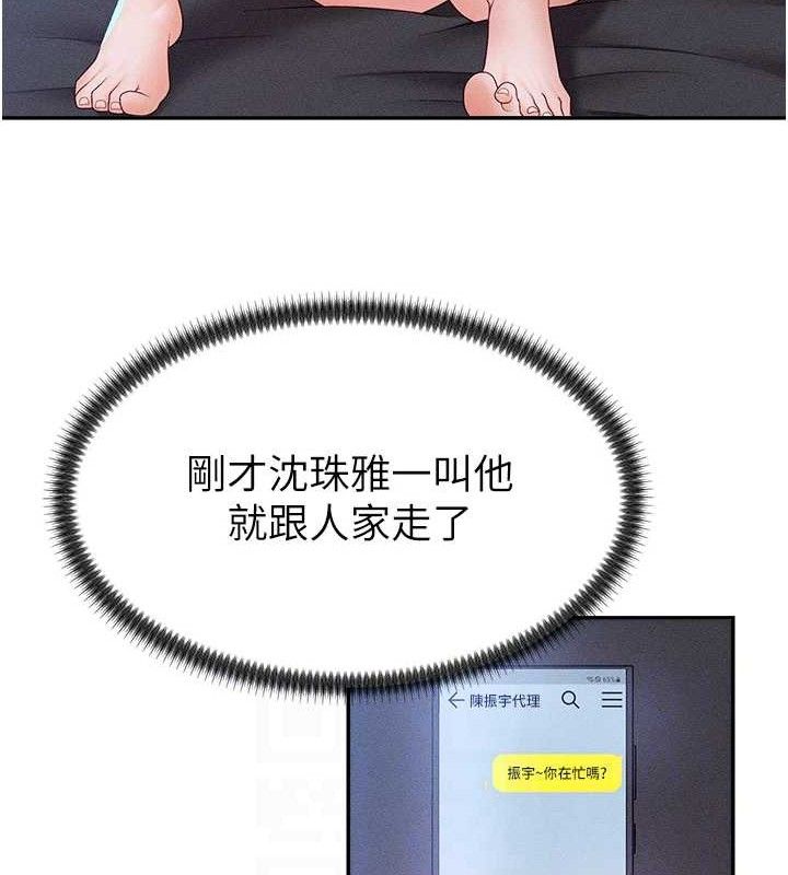 肉体审判第14話-被高射炮灌滿的鮑鮑