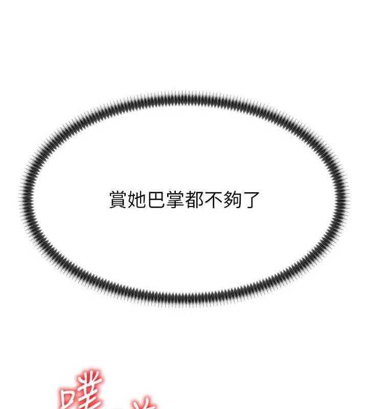 肉体审判第14話-被高射炮灌滿的鮑鮑