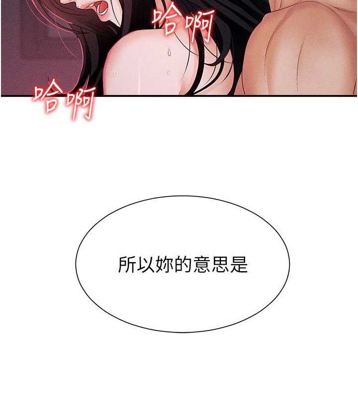 肉体审判第14話-被高射炮灌滿的鮑鮑