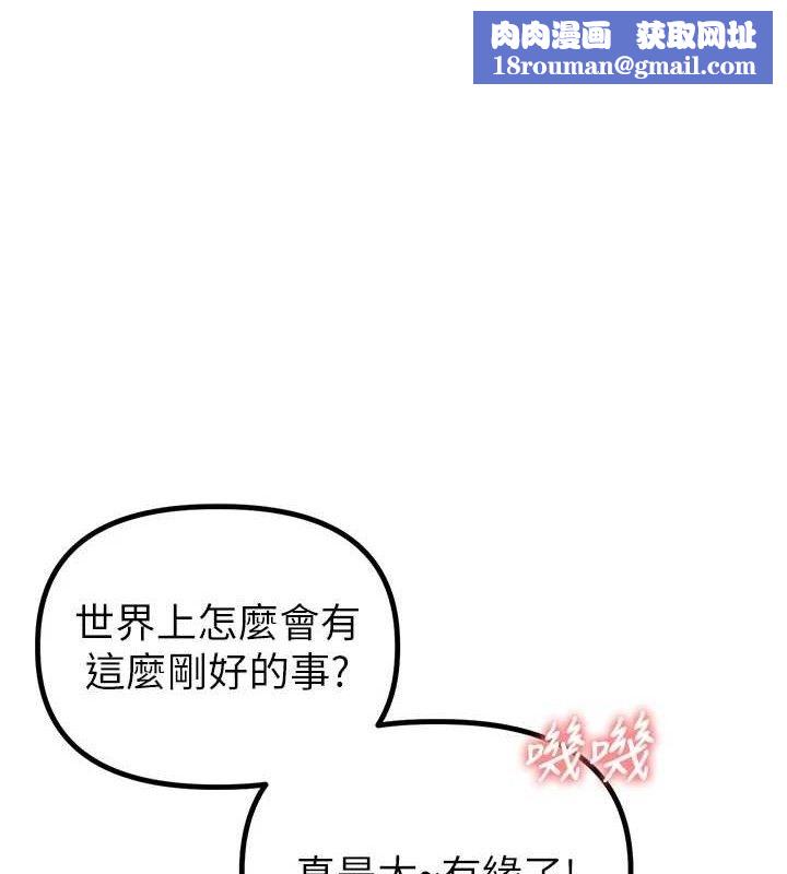 男人配额制第8話-明明是我先的…!