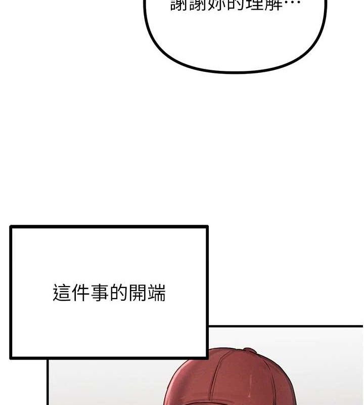 男人配额制第8話-明明是我先的…!