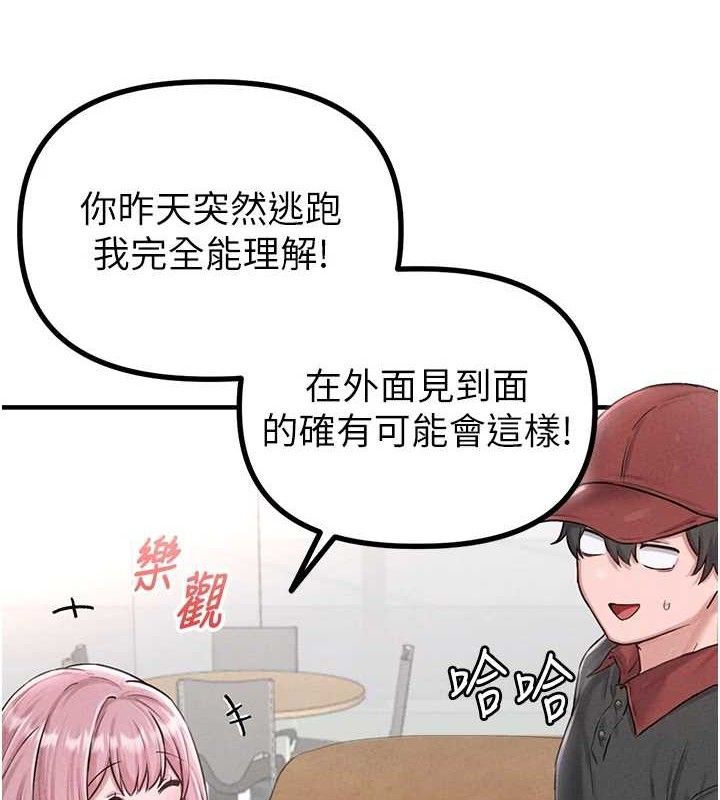 男人配额制第8話-明明是我先的…!