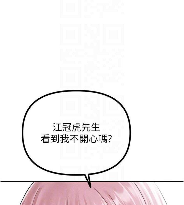 男人配额制第8話-明明是我先的…!