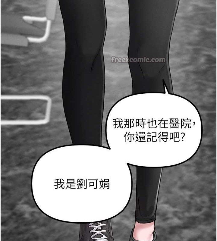 男人配额制第8話-明明是我先的…!