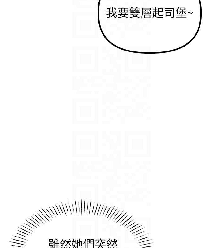 男人配额制第8話-明明是我先的…!