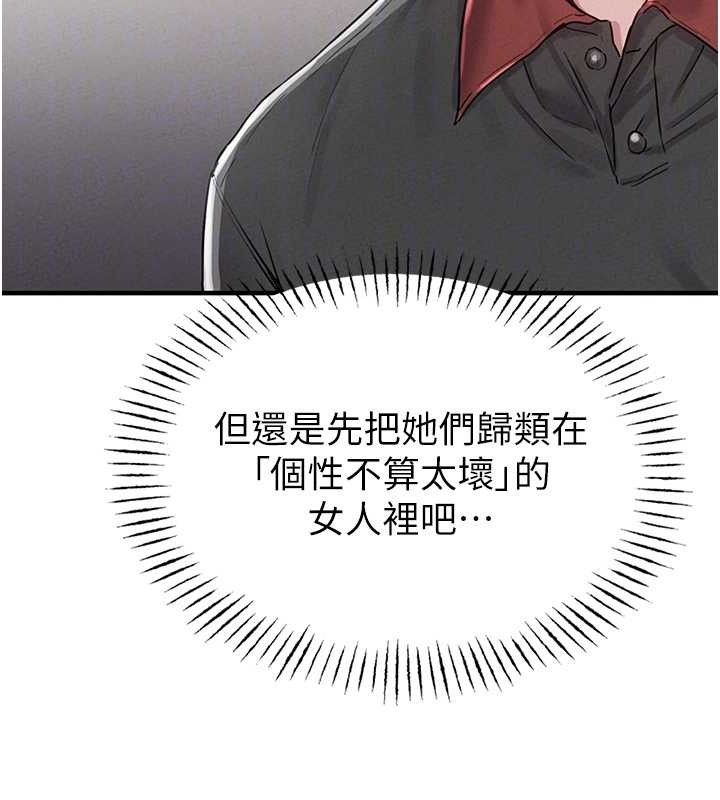 男人配额制第8話-明明是我先的…!