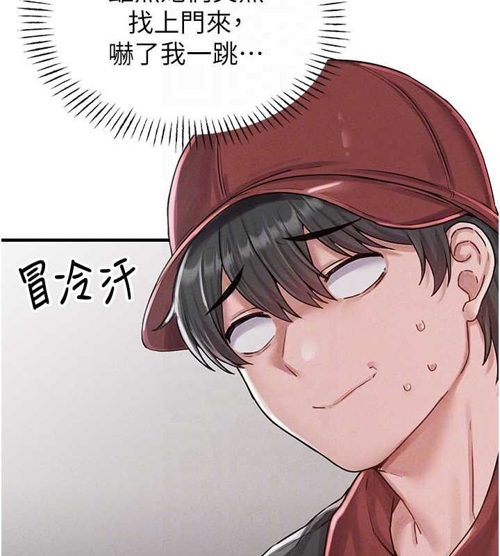 男人配额制第8話-明明是我先的…!