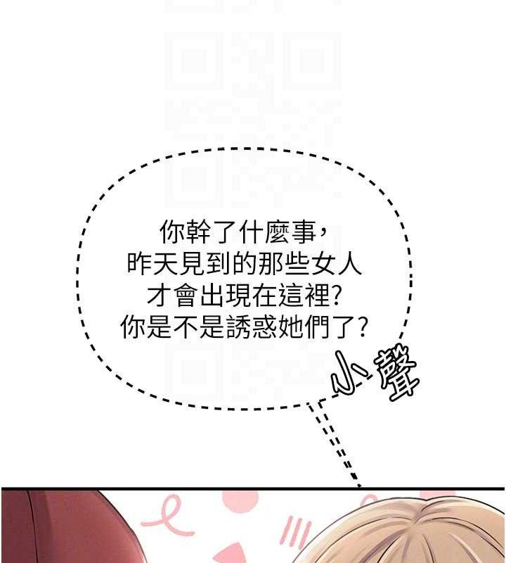 男人配额制第8話-明明是我先的…!