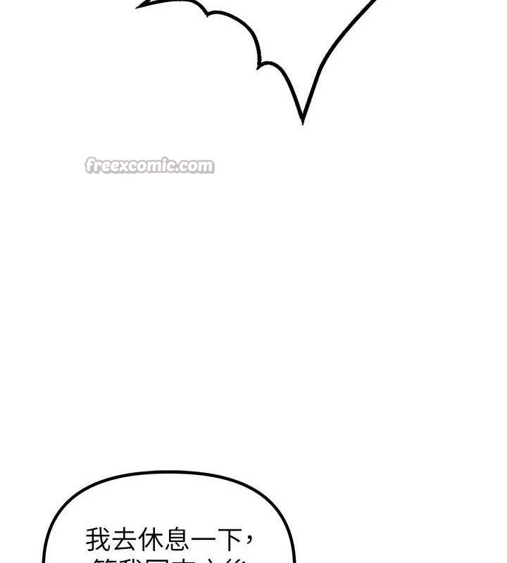 男人配額制第8話-明明是我先的…!