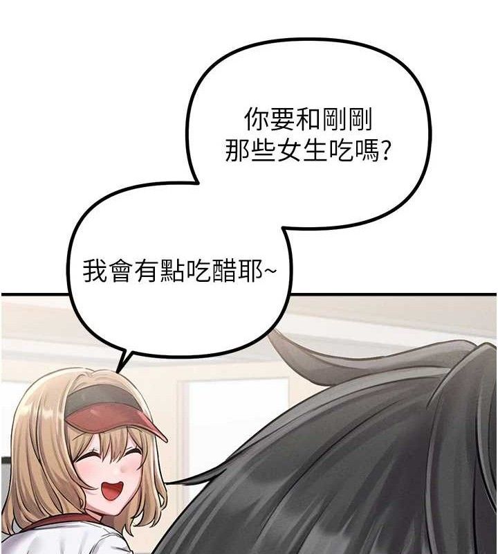 男人配额制第8話-明明是我先的…!