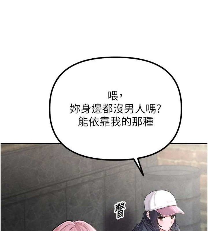 男人配额制第8話-明明是我先的…!