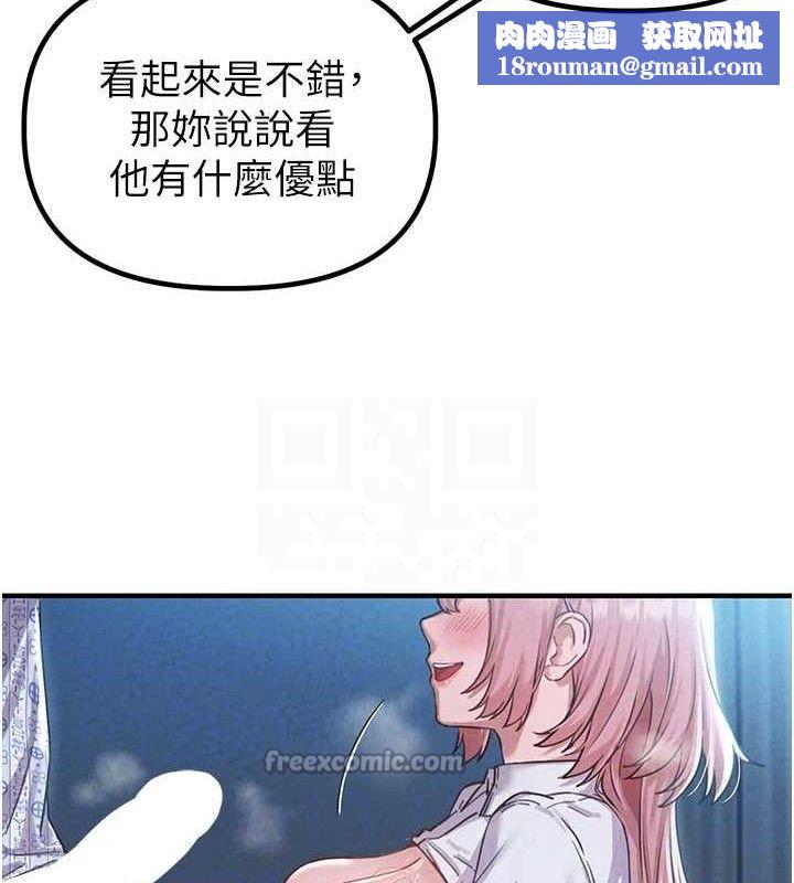 男人配额制第8話-明明是我先的…!