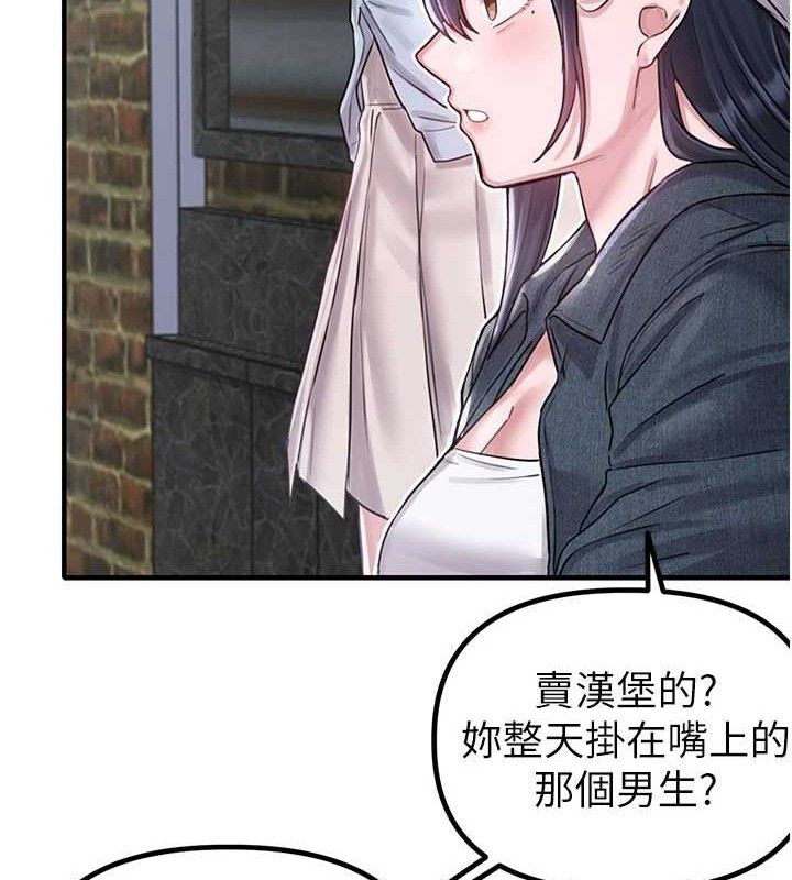 男人配额制第8話-明明是我先的…!