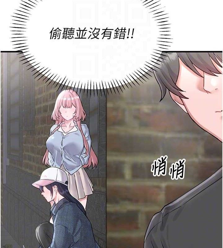 男人配额制第8話-明明是我先的…!