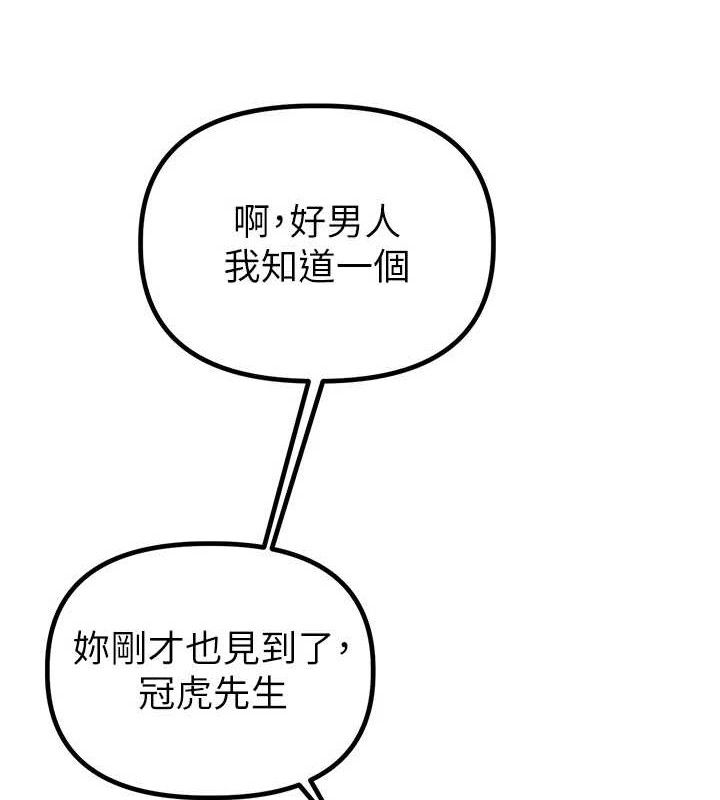 男人配额制第8話-明明是我先的…!