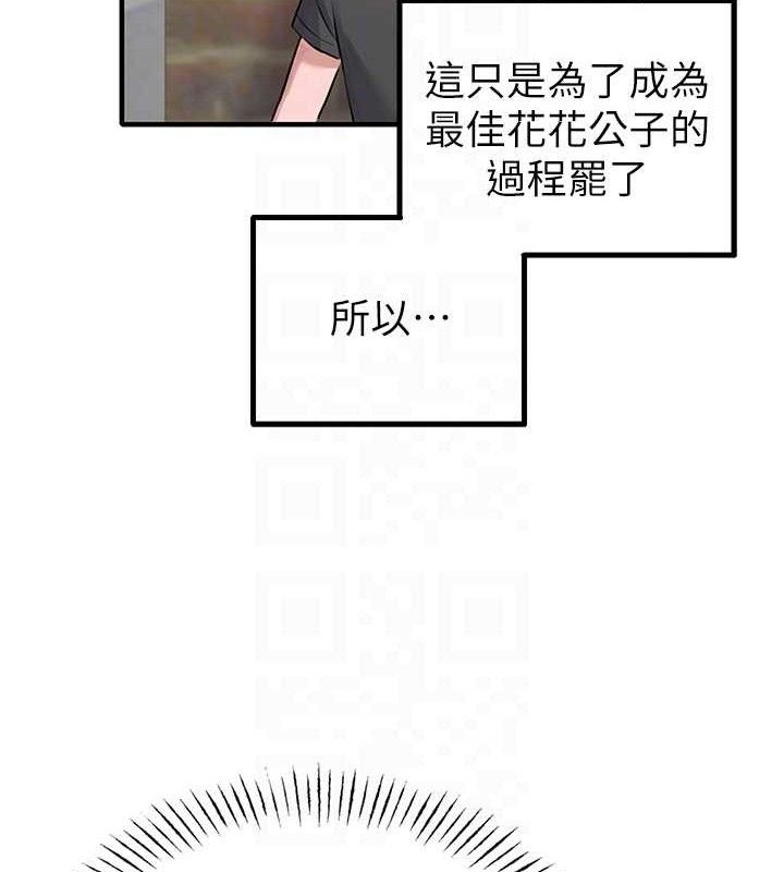 男人配额制第8話-明明是我先的…!