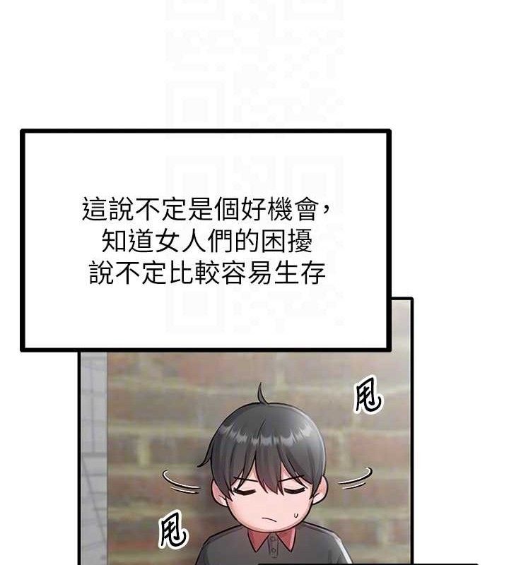 男人配额制第8話-明明是我先的…!