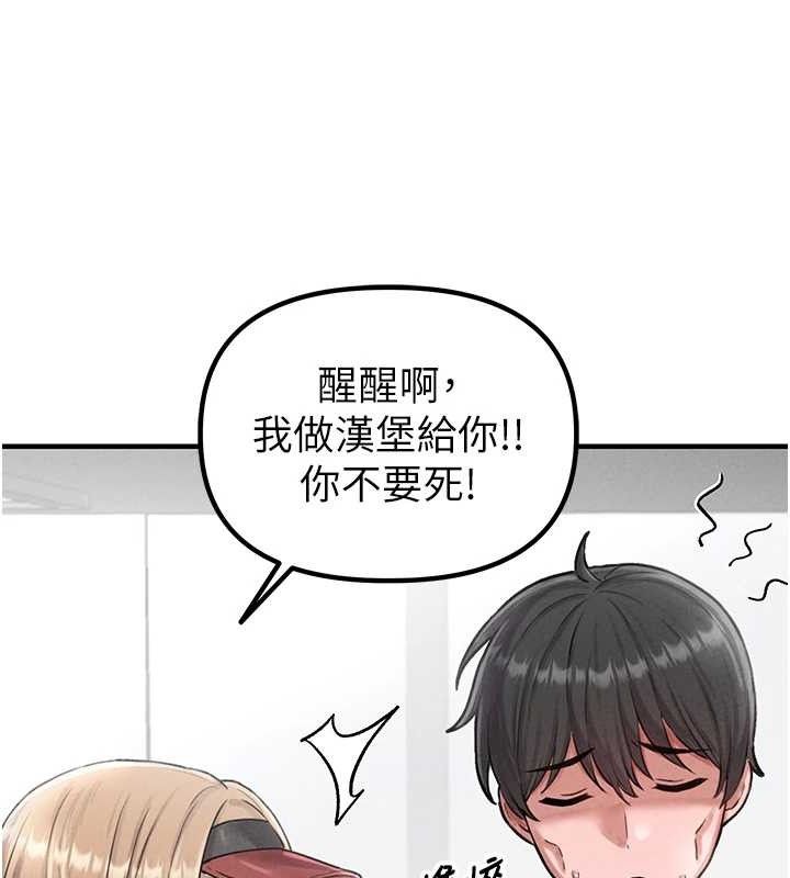 男人配额制第8話-明明是我先的…!