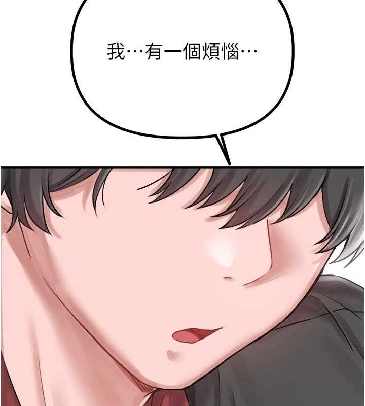 男人配额制第8話-明明是我先的…!