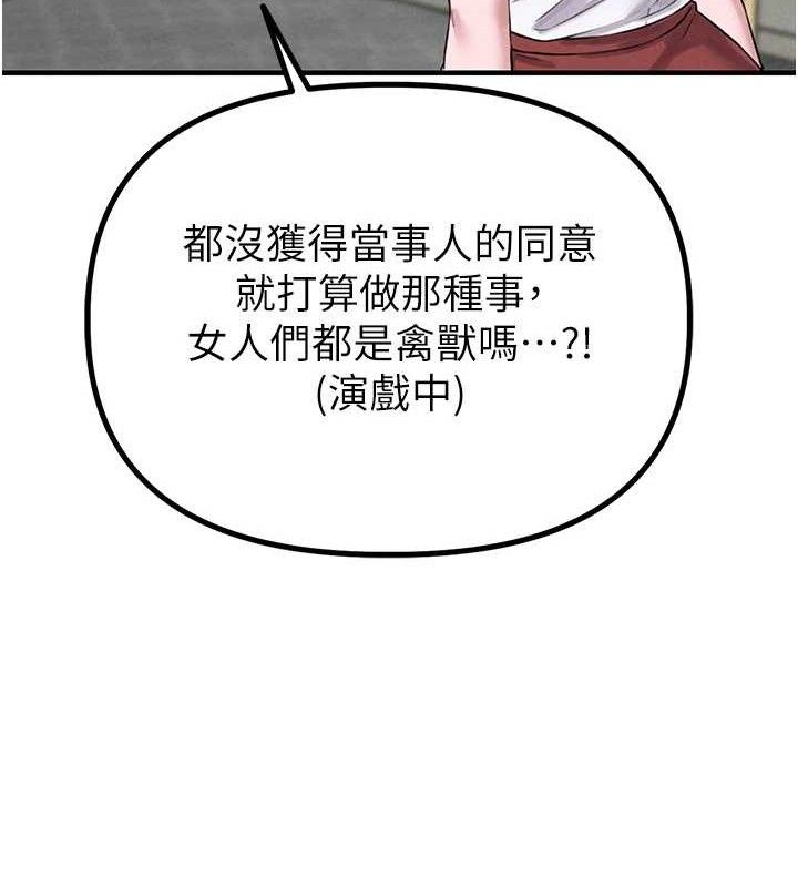 男人配额制第8話-明明是我先的…!