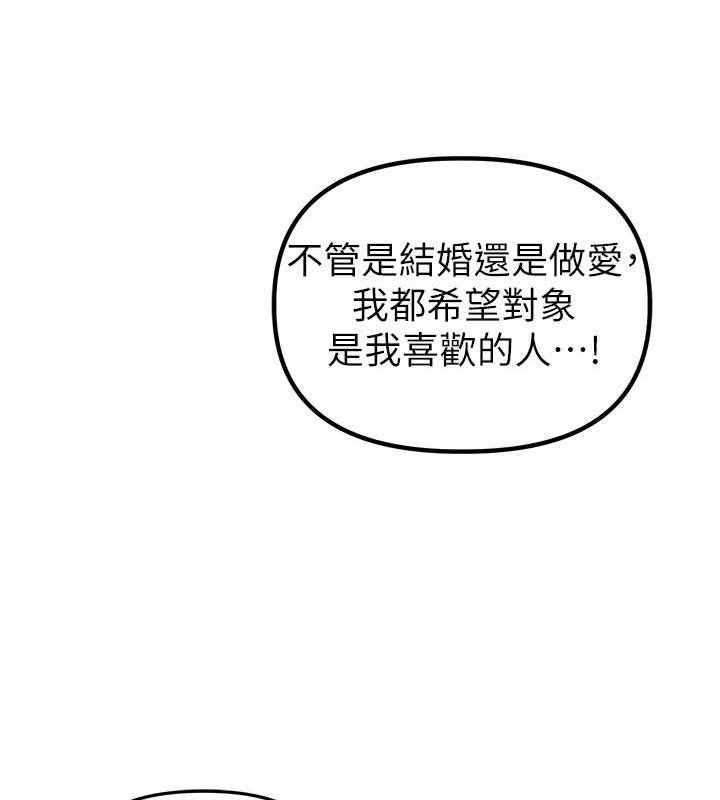 男人配额制第8話-明明是我先的…!