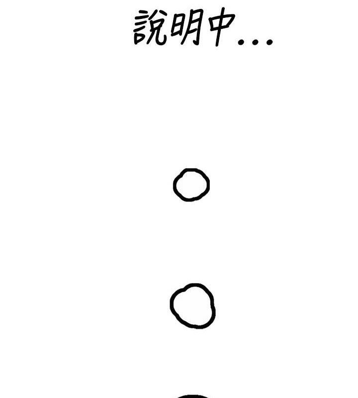 男人配额制第8話-明明是我先的…!