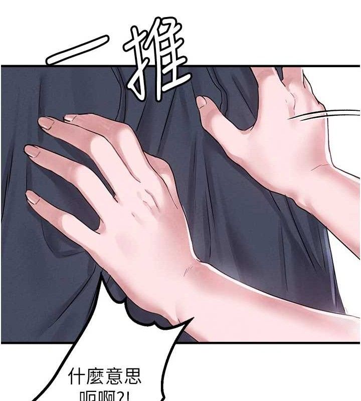 男人配額制第8話-明明是我先的…!