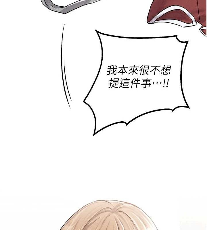 男人配額制第8話-明明是我先的…!