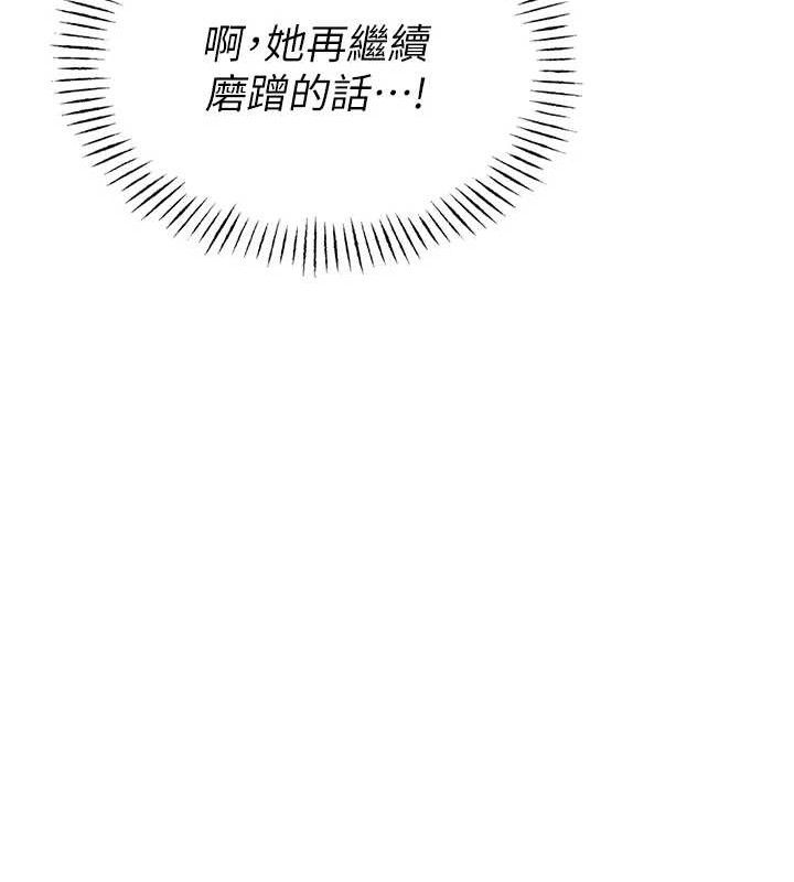 男人配额制第8話-明明是我先的…!