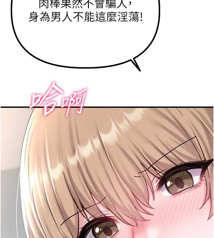 男人配额制第8話-明明是我先的…!