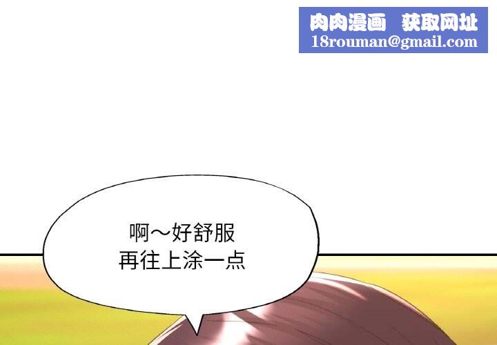 已嫁人的她第39話