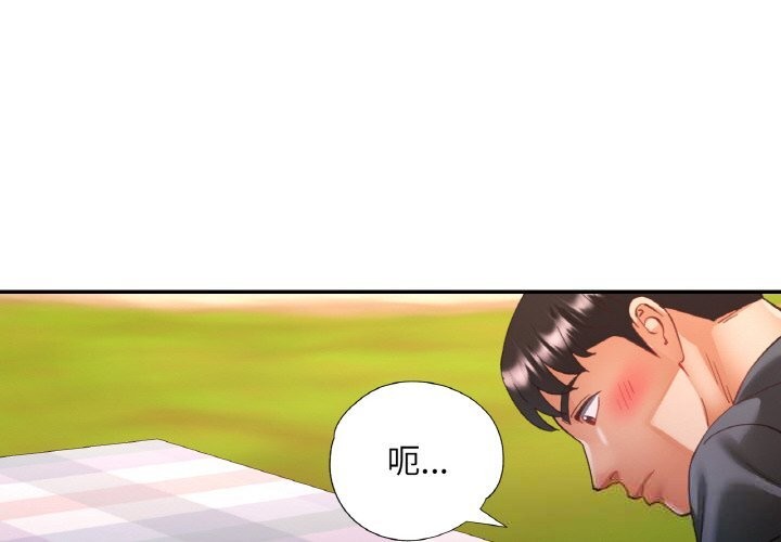 已嫁人的她第39話