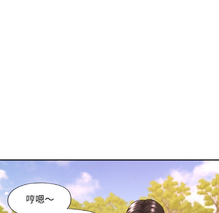 已嫁人的她第39話